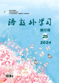 语数外学习·高中版上旬