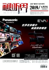 视听界·广播电视技术期刊