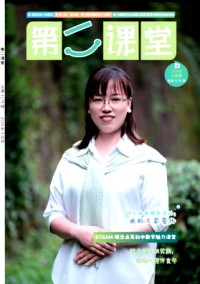 第二课堂(D)期刊