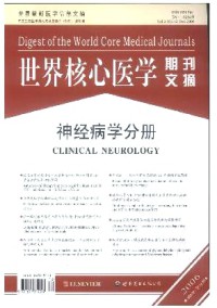 世界核心医学期刊文摘·神经病学分册期刊