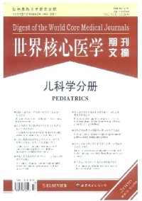 世界核心医学期刊文摘·儿科学分册期刊