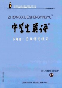 中学生英语·高中版期刊