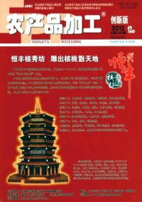 农产品加工·创新版