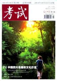 考试·双语读写期刊
