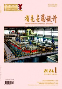有色金属设计期刊