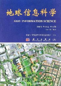 地球信息科学期刊