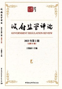 政府监管评论