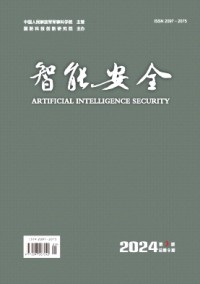 智能安全期刊