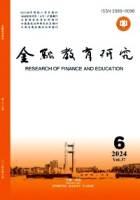金融教育研究杂志