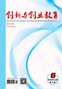 创新与创业教育