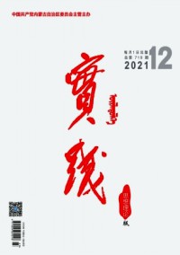 实践·思想理论版杂志