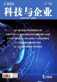 科技与企业杂志