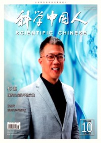 科学中国人杂志