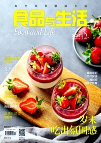 食品与生活杂志