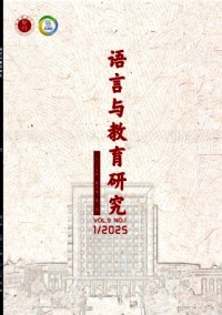 语言与教育研究杂志