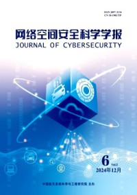 网络空间安全科学学报