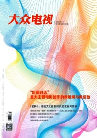 大众电视杂志