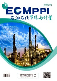 石油石化节能与计量