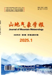 山地气象学报杂志