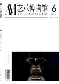 艺术博物馆杂志