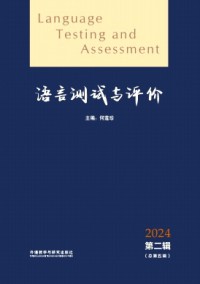 语言测试与评价杂志