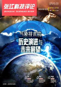 张江科技评论杂志