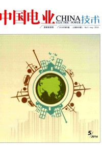 中国电业·技术版