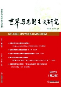 世界马克思主义研究