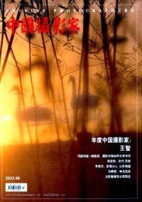 中国摄影家杂志