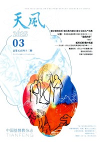 天风杂志