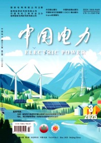 中国电力杂志