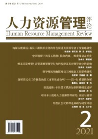 人力资源管理评论