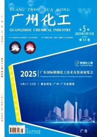 广州化工