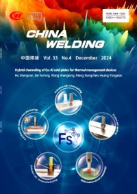 China Welding杂志