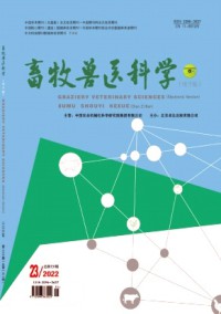 畜牧兽医科学杂志