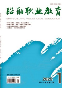 船舶职业教育杂志