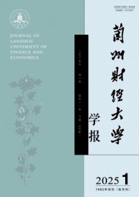 兰州财经大学学报杂志