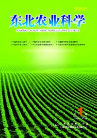 东北农业科学