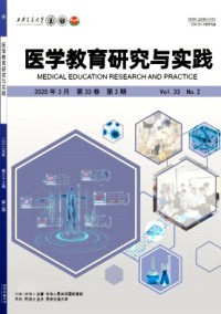 医学教育研究与实践杂志