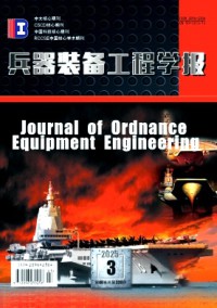 兵器装备工程学报