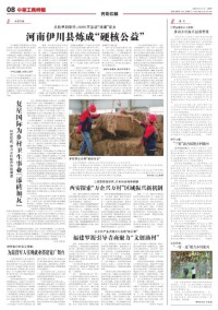 中华工商时报杂志