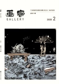 画廊期刊