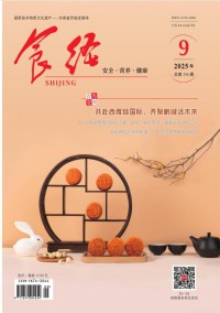 食经期刊