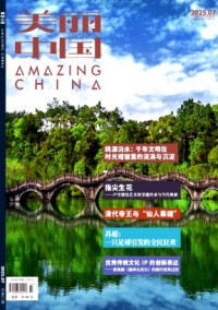 美丽中国期刊