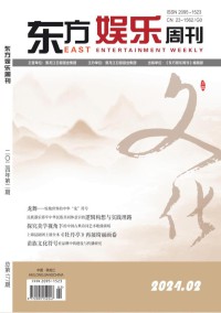 东方娱乐周刊