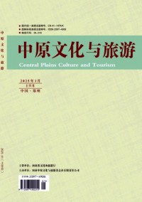 中原文化与旅游