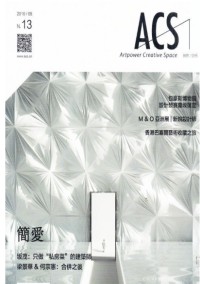 ACS创意空间杂志