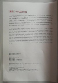 成都市人民政府公报杂志