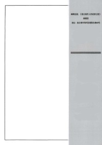 连云港市人民政府公报杂志