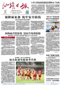 汕头日报